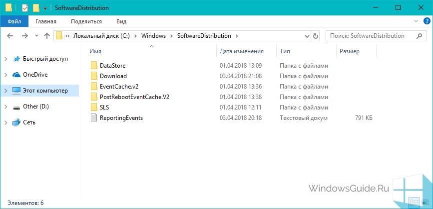 Windows-WU-Reset1.jpg