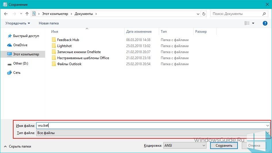 Windows-WU-Reset3.jpg