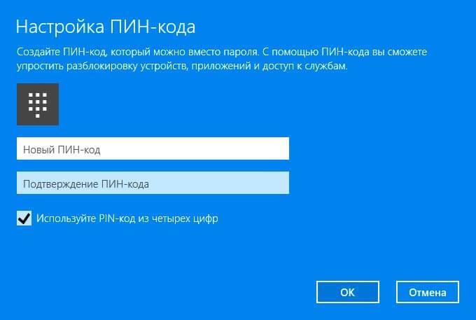 pin_code_windows10.jpg