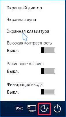 vybor-ekrannoj-klaviatury.jpg