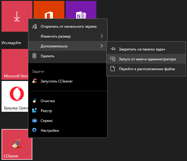 Kak-zapustit-programmu-ot-imeni-administratora-Windows-10.png