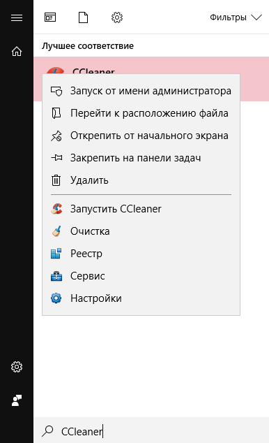 zapusk-programmy-polzovatelem-ot-imeni-administratora.png