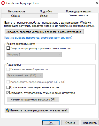 Kak-zapuskat-programmu-ot-imeni-administratora-vsegda.png