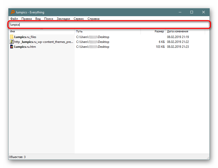 Poiskovoe-pole-po-nazvaniyu-v-programme-Everything-na-Windows-10.png