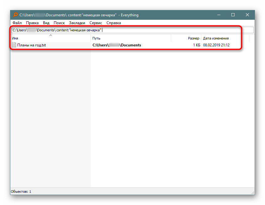 Rezultaty-poiska-po-soderzhimomu-v-programme-Everything-na-Windows-10.png