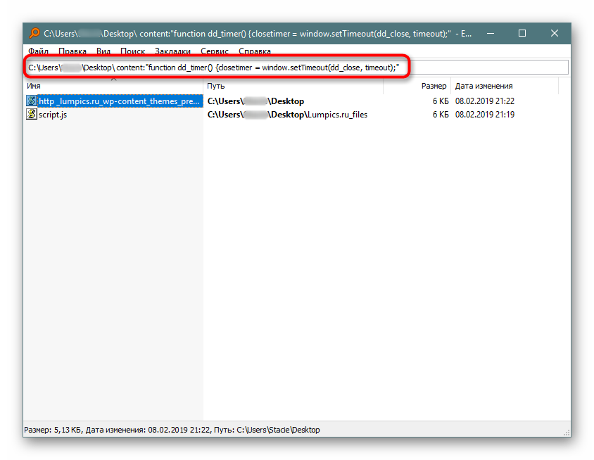 Poisk-fajla-po-soderzhimomu-koda-v-programme-Everything-na-Windows-10.png