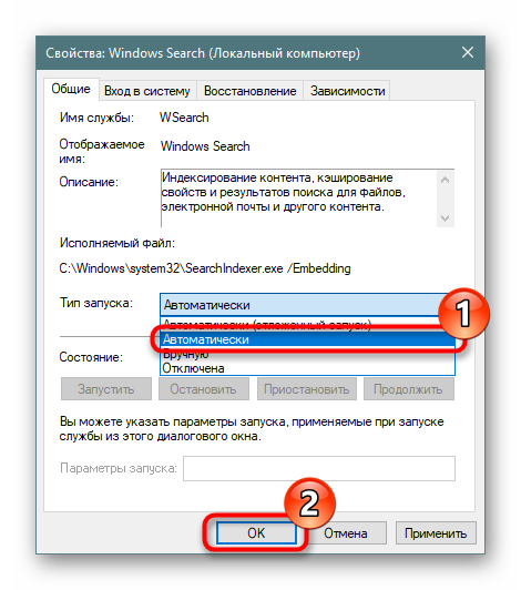 Aktivatsiya-sluzhby-Windows-Search-v-Windows-10.png