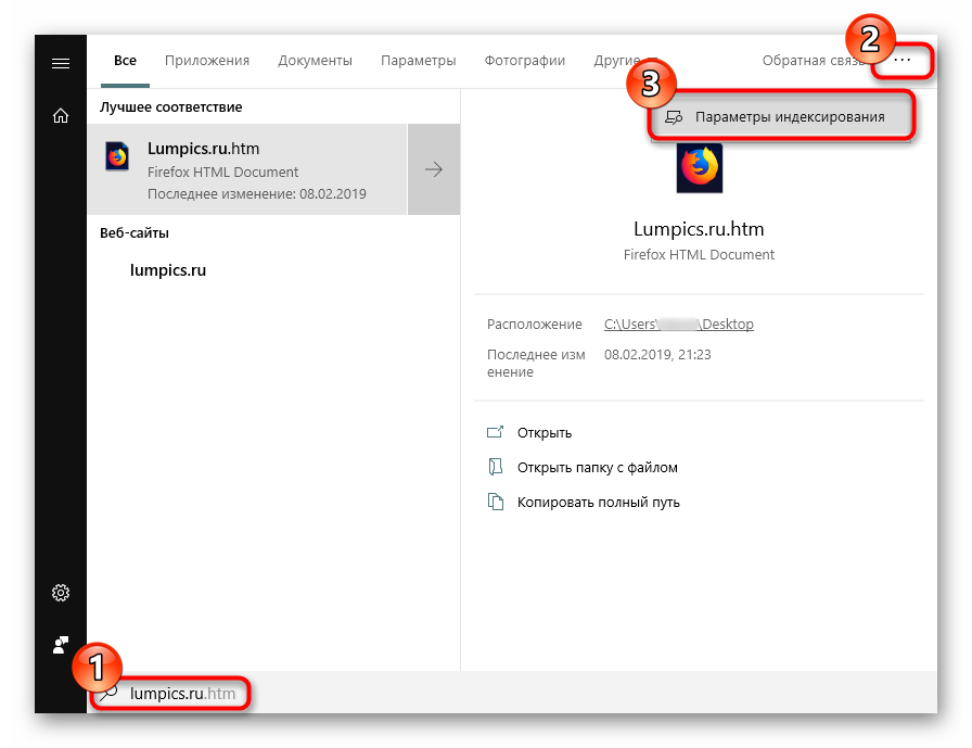 Perehod-v-Parametry-indeksirovaniya-cherez-menyu-Pusk-v-Windows-10.png