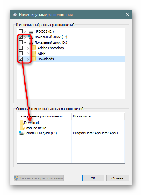 Dobavlenie-papki-dlya-indeksirovaniya-v-Windows-10.png