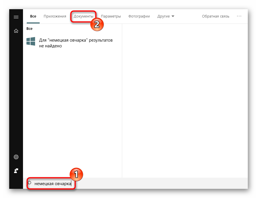 Nastrojka-poiska-po-soderzhimomu-v-menyu-Pusk-v-Windows-10.png