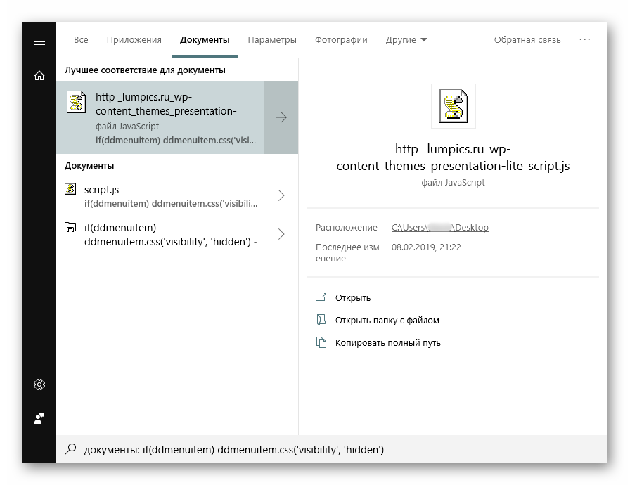 Rezultaty-poiska-po-soderzhimomu-strochki-koda-cherez-menyu-Pusk-v-Windows-10.png