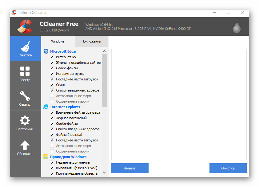 glavnoe-okno-CCleaner.png