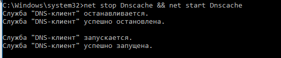 net-stop-dnscache-and-net-start-dnscache.png