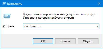 eventvwr.msc_.jpg