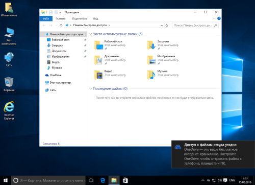 Windows-10-russian-500x362.png