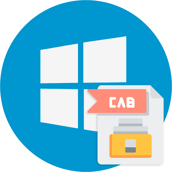 Kak-ustanovit-CAB-fayl-Windows-10.png
