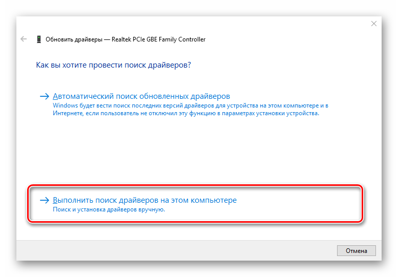 Sposobyi-poiska-i-ustanovki-drayverov-v-Windows-10.png