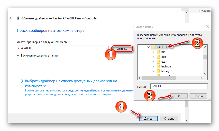 Prinuditelnaya-ustanovka-drayvera-iz-Dispetchera-ustroystv-v-Windows-10.png