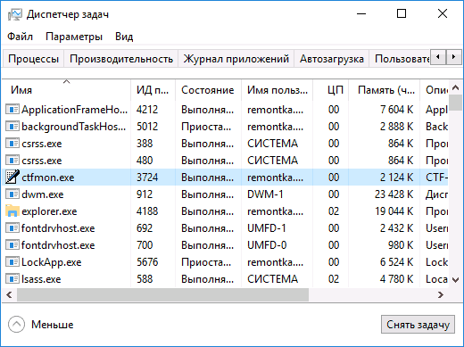 ctfmon-exe-task-scheduler-win-10.png