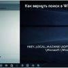 103717401-kak-vernut-poisk-v-windows-10-100x100.jpg