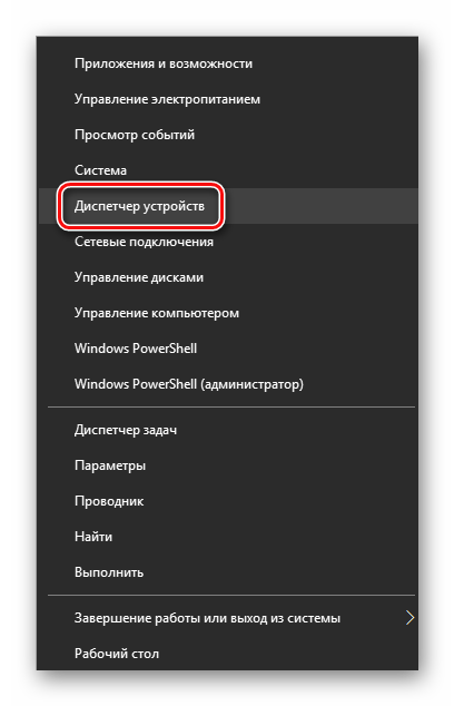 dispetcher-ustrojstv-windows-10-kontekstnoe-menyu.png
