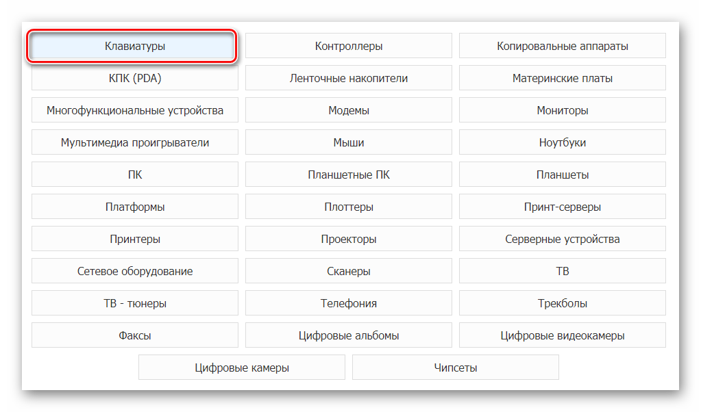 klaviatury-driver.ru_.png