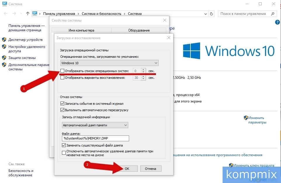 kak_vybrat_operacionnuyu_pri_zagruzke_Windows_10-8.jpg