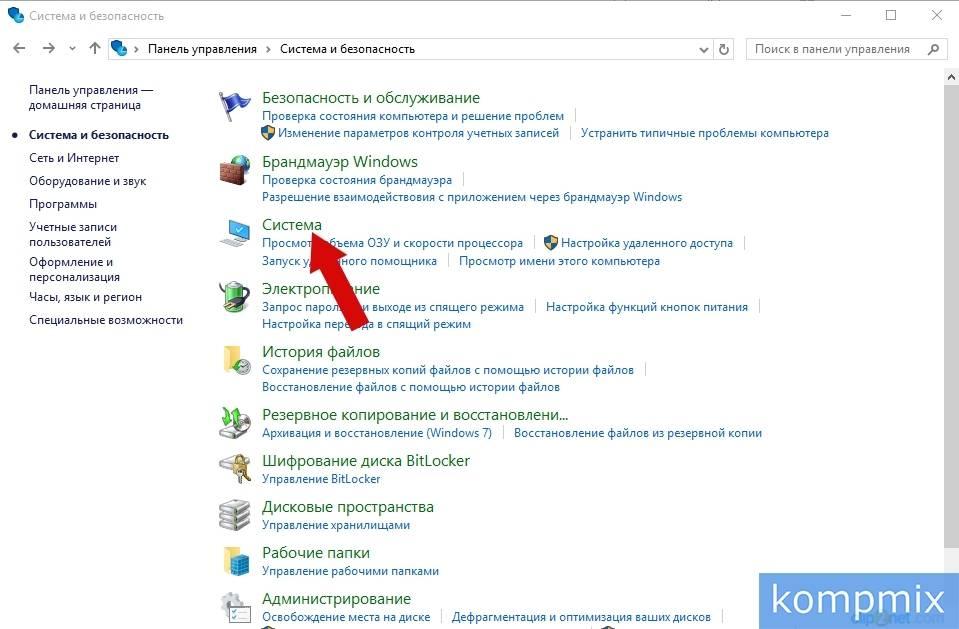 kak_vybrat_operacionnuyu_pri_zagruzke_Windows_10-12.jpg