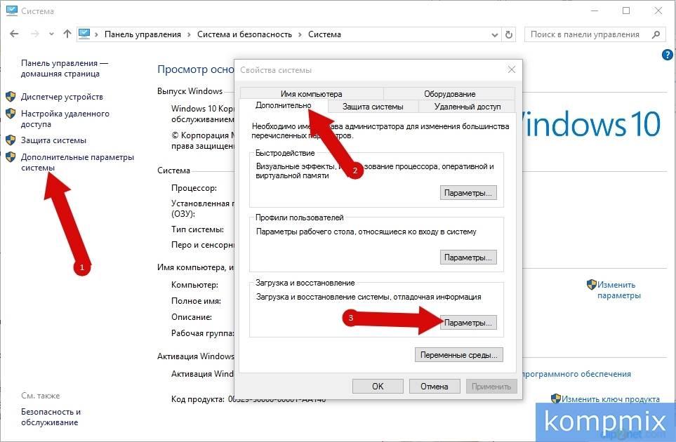 kak_vybrat_operacionnuyu_pri_zagruzke_Windows_10-13.jpg