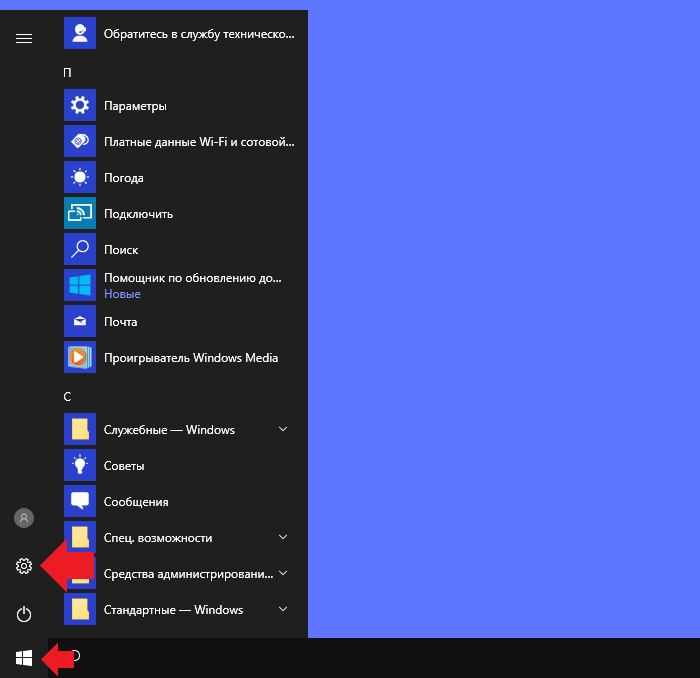 kak-vklyuchit-bluetooth-v-windows-108.png