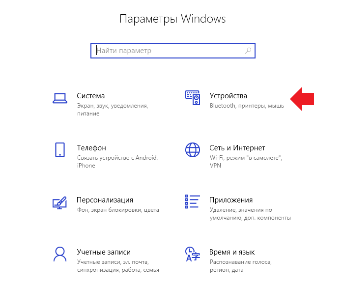 kak-vklyuchit-bluetooth-v-windows-109.png