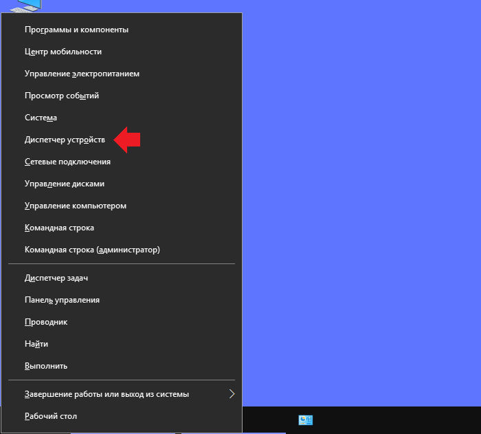 kak-vklyuchit-bluetooth-v-windows-1013.png