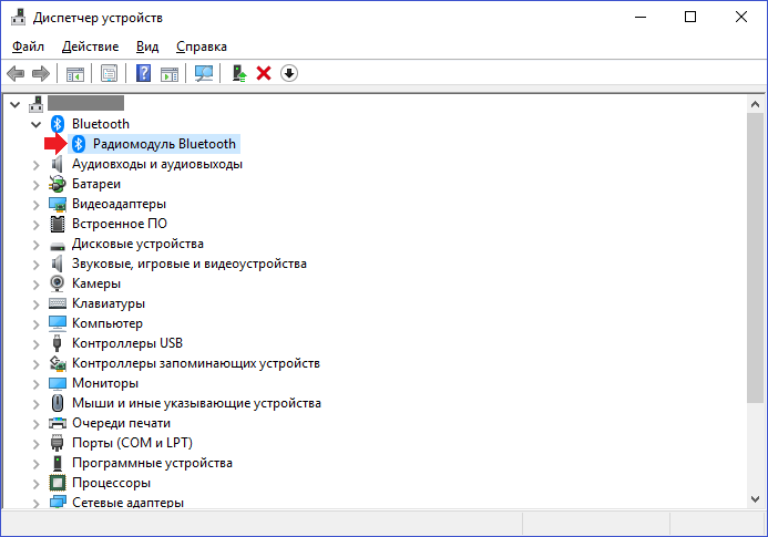kak-vklyuchit-bluetooth-v-windows-1015.png