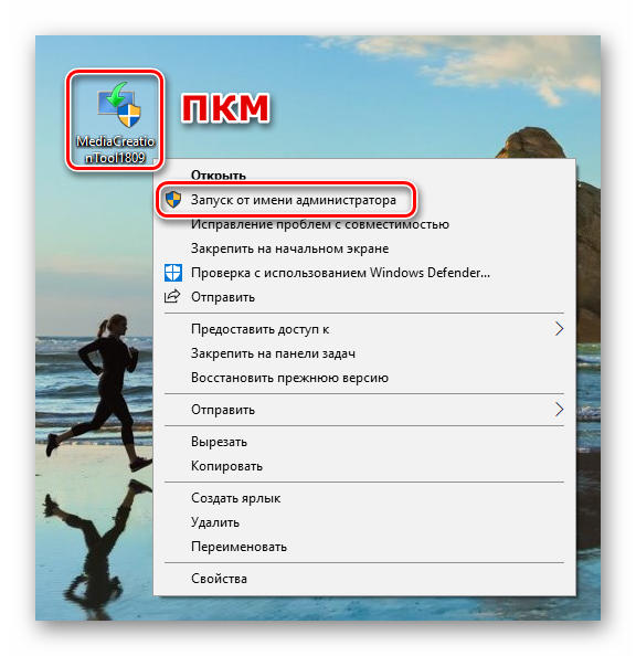Zapusk-sredstva-obnovleniya-sistemy-ot-imeni-administratora-v-Windows-10.png
