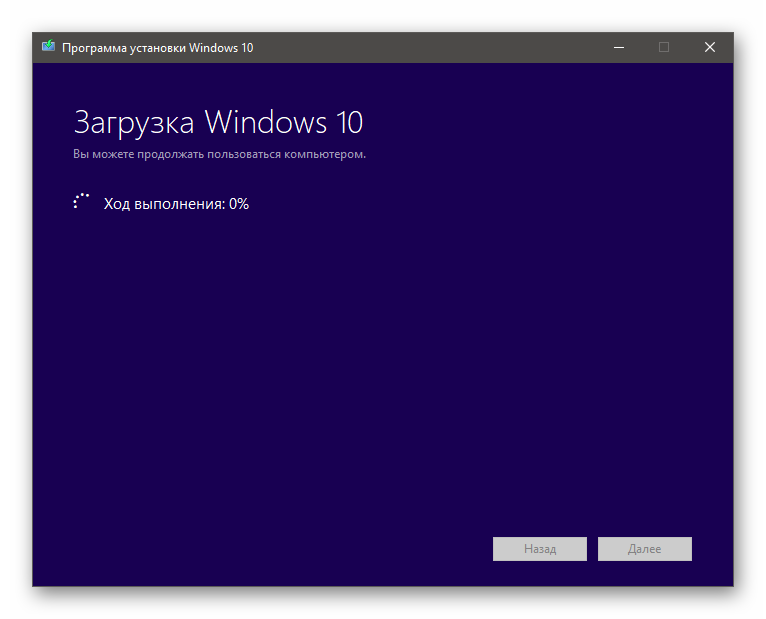 Protsess-zagruzki-i-zapisi-obraza-na-flesh-nakopitel-v-programme-ustanovki-Windows-10.png