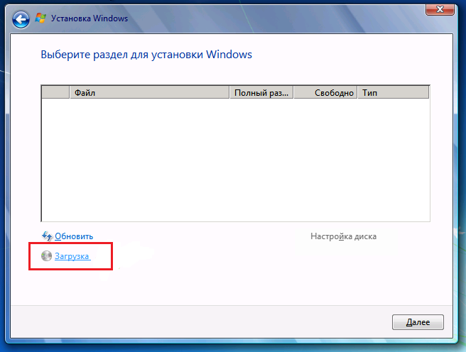 pri-ustanovke-windows-ne-vidit-zhestkij-disk-1.png