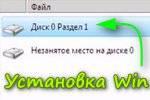 Ustanovka-Windows-ne-vidno-diska.jpg
