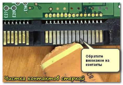 CHistka-kontaktov-sterkoy.jpg