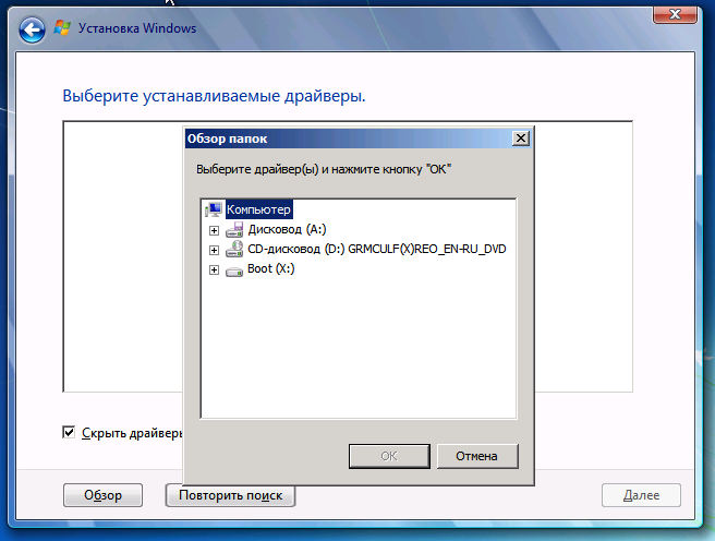 browse-sata-raid-driver.png