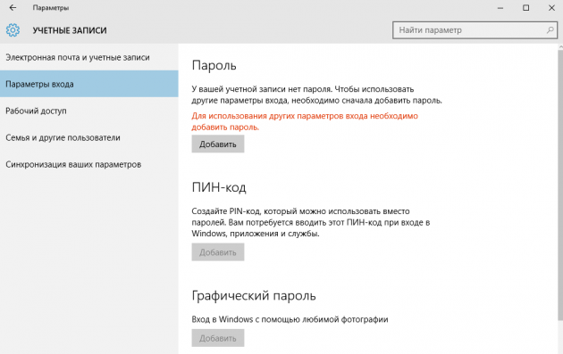 windows-10-set-password_1490259134-e1490440918259-630x397.png