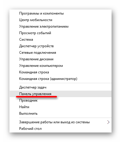 Zapusk-paneli-upravleniya-cherez-kontekstnoe-menyu-v-vindovs-10.png