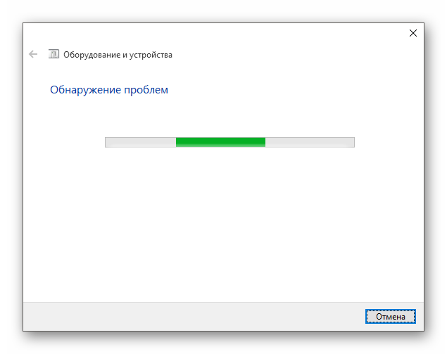 Protsess-poiska-problem-s-oborudovaniem-i-ustroystvami-v-vindovs-10.png