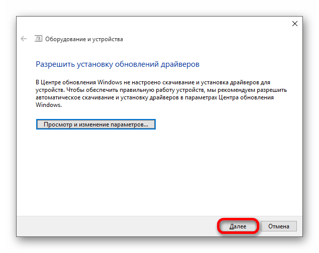 Nastroyka-rekomenduemyih-parametrov-posle-skanirovaniya-v-vindovs-10.png