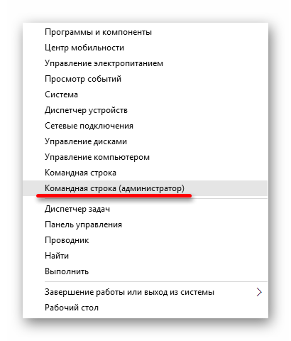 Zapusk-komandnoy-stroki-s-privilegiyami-administratora-v-Vindovs-10.png