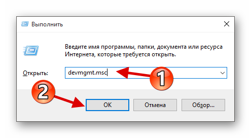 Zapusk-dispetchera-ustroystv-v-vindovs-10.png