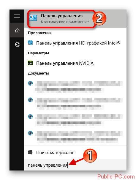Poisk-i-zapusk-paneli-upravleniya-v-vindovs-10.png