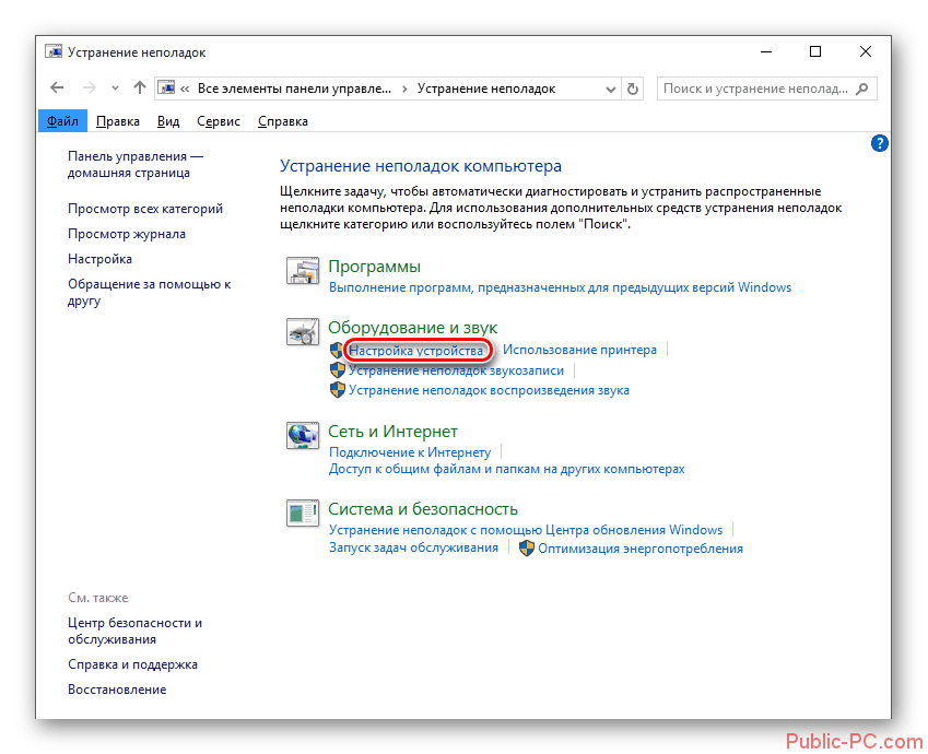 Ne-otobrashaetsya-CD-DVD-privod-v-Windows-10-2.png