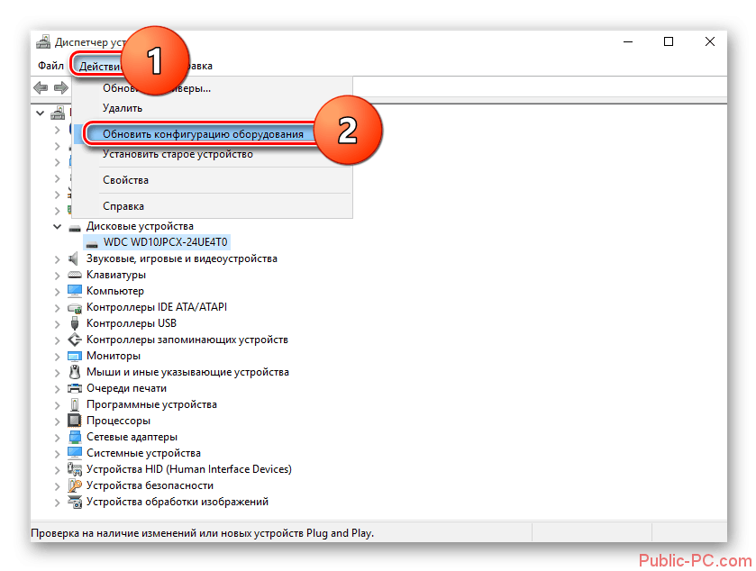 Ne-otobrashaetsya-CD-DVD-privod-v-Windows-10-5.png