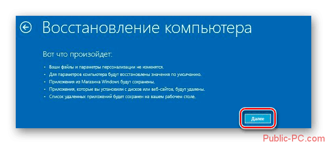 Uvedomlenie-ob-udalenii-faylov-na-noutbuke.png