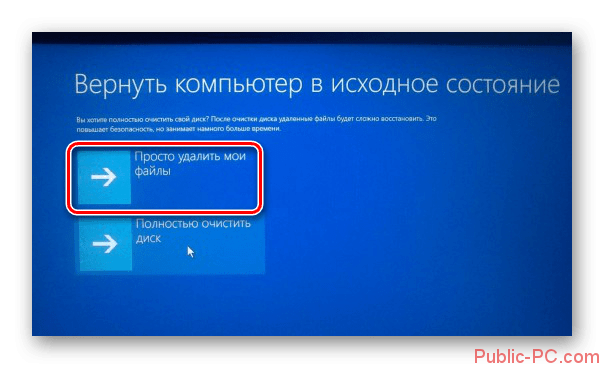 Vyibor-udaleniya-faylov-na-noutbuke.png